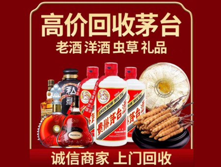 ​泰州市泰兴市名酒回收多少钱？