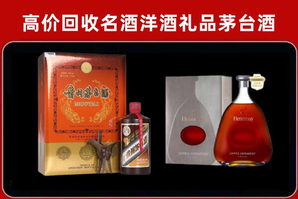 泰州市泰兴市回收轩尼诗