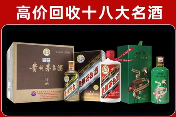 泰州市泰兴市回收铁盖茅台酒